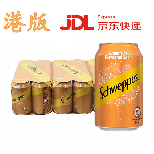 香港进口玉泉西柚味汽水港版饮料