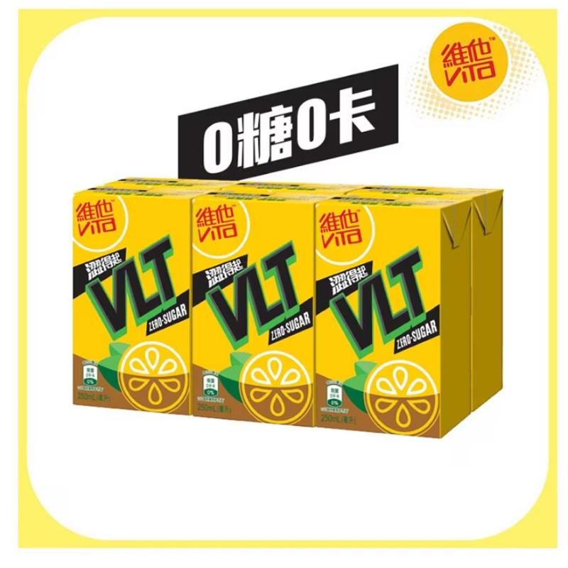 香港进口维他奶维他无糖柠檬茶原味0糖0卡 250ml纸盒装饮料涩得起
