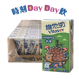 香港进口维他奶迷你原味豆奶125mlX44盒整箱小支全新Q版系列饮料