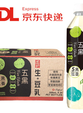 香港进口道地五黑生豆乳瓶装