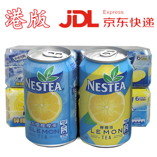 雀巢香港进口饮料冰极柠檬茶
