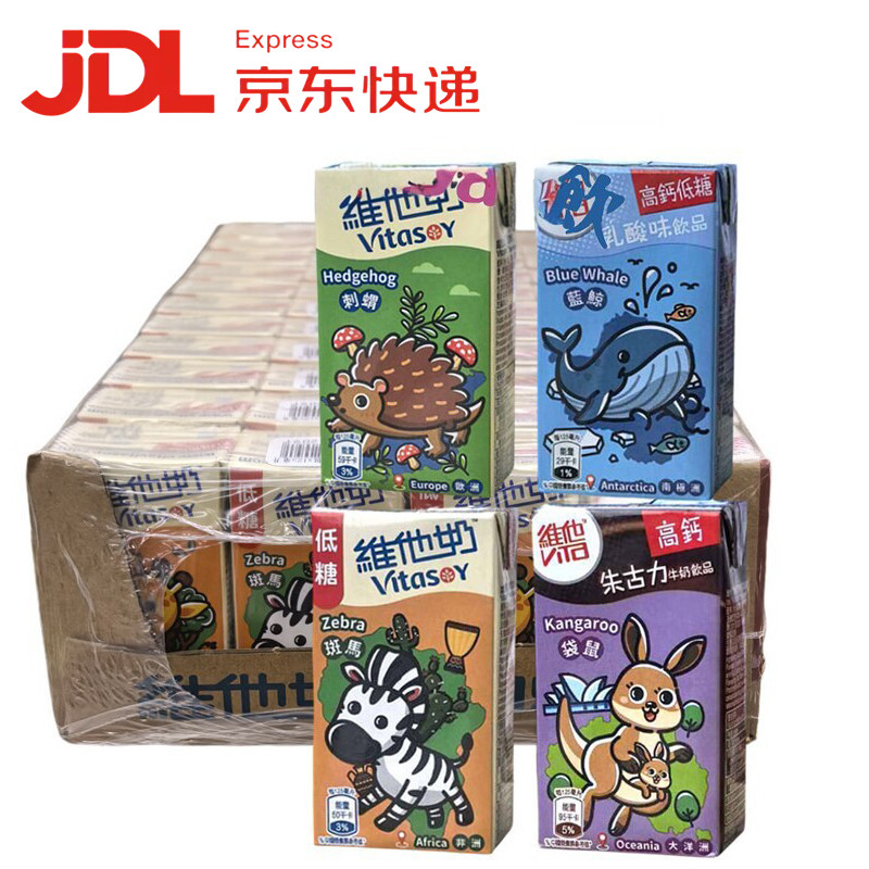 香港进口迷你维他奶原味豆奶125ml *36盒饮品乳酸奶朱古力Q版饮料