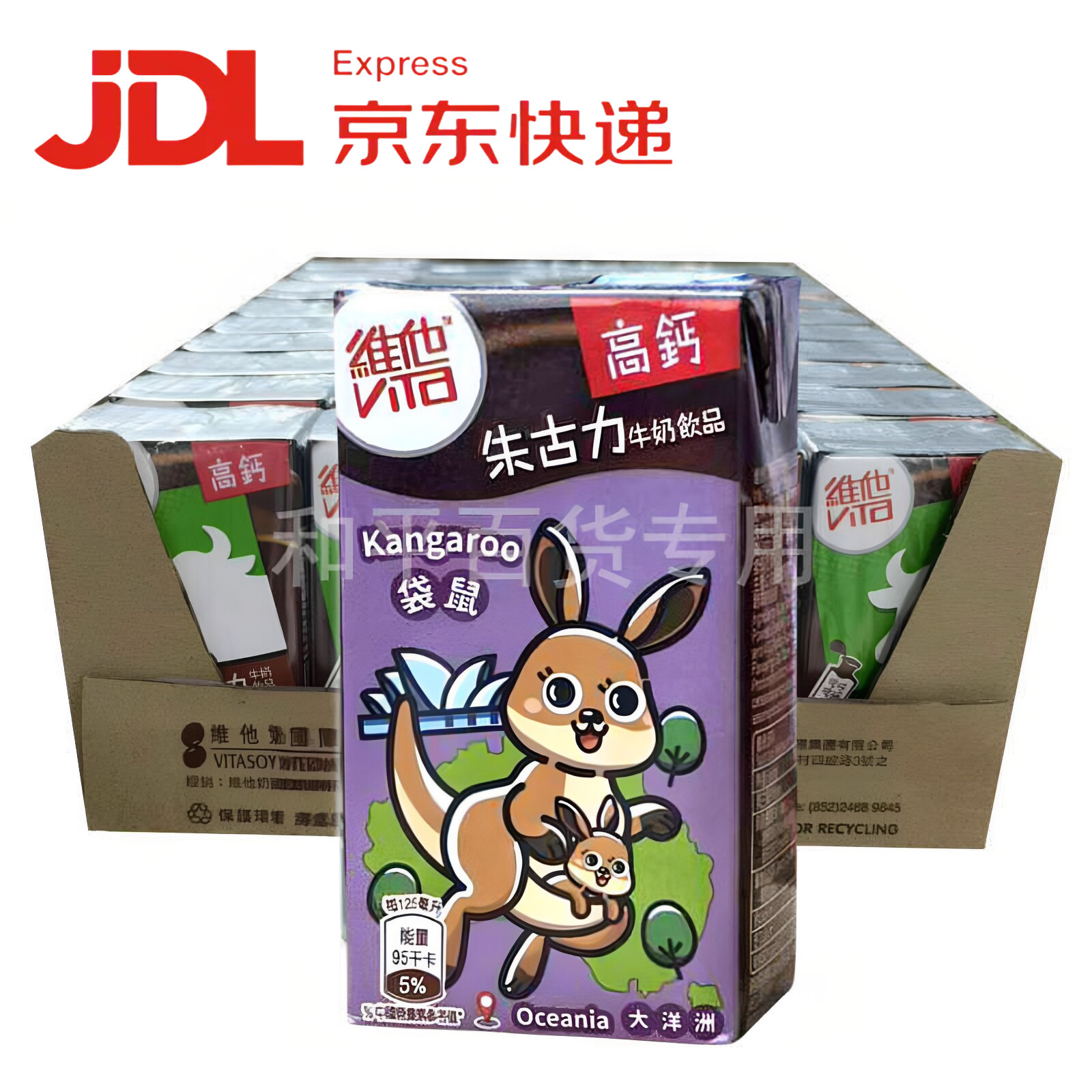 香港进口维他奶迷你高钙奶朱古力奶125ml /36盒整箱Q版港版饮料