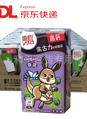 香港进口维他奶高钙巧克力朱古力