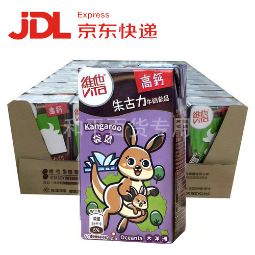 香港进口维他奶高钙巧克力朱古力