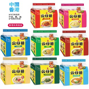 香港进口公仔面方便面5连包即食泡面麻油鸡蓉冬菜雪菜猪骨汤 港版