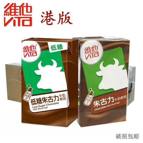 香港进口维他牛头朱古力巧克力牛奶250mlX24盒港版维他朱古力牛奶 - 封面
