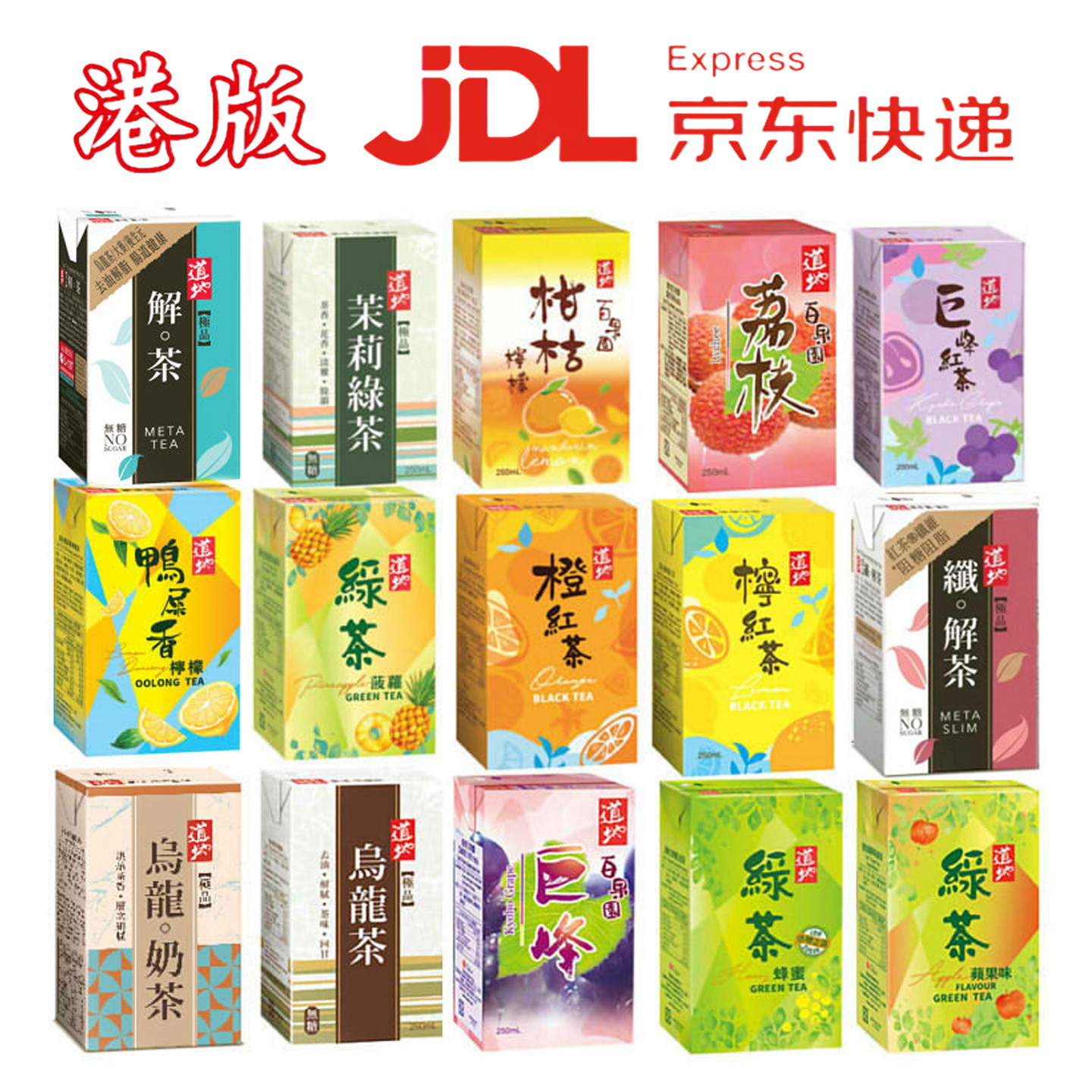 香港进口道地乌龙茶苹果绿茶解茶图片