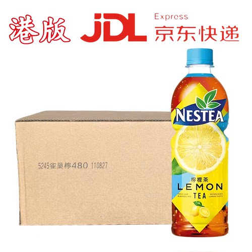 香港进口雀巢原味柠檬茶