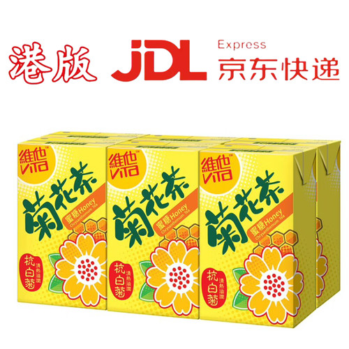 香港进口维他奶维他蜜糖菊花茶