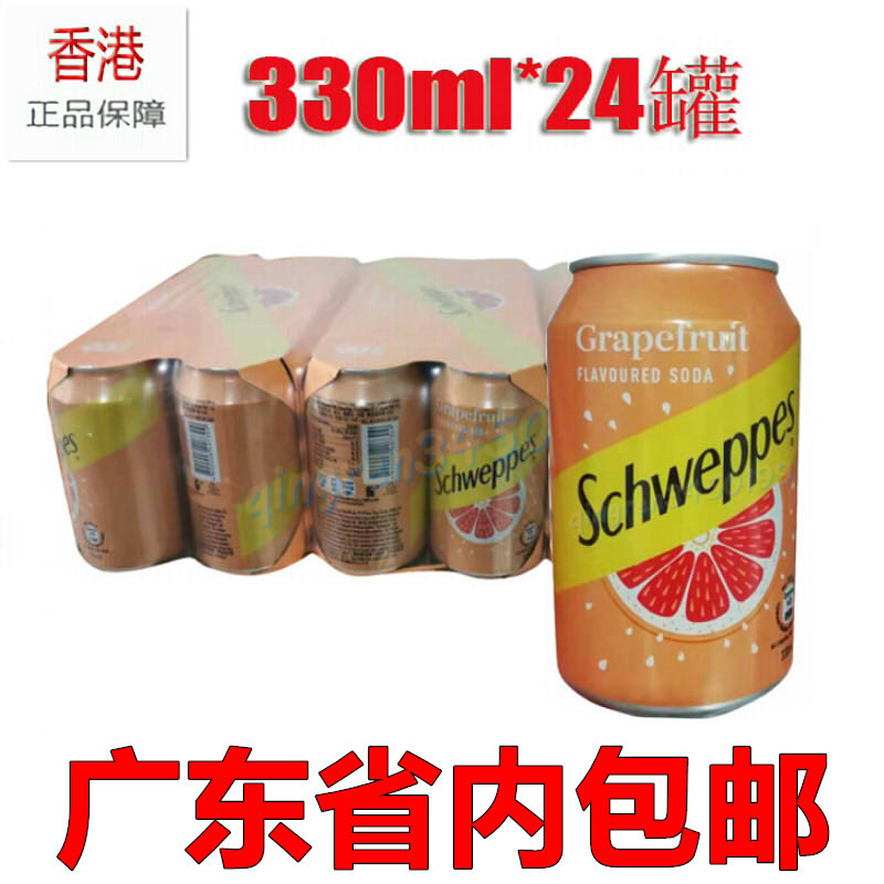 香港进口饮料玉泉忌廉汽水西柚味330mlx24罐装整箱可口可乐出品