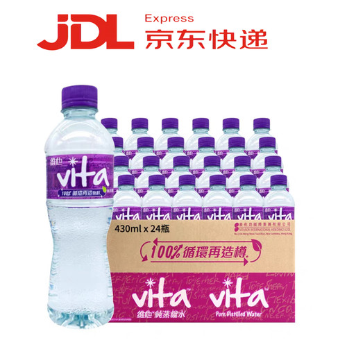 香港进口维他纯蒸馏水430ml