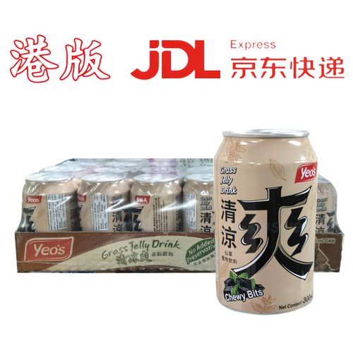 马来西亚原装进口杨协成清凉爽