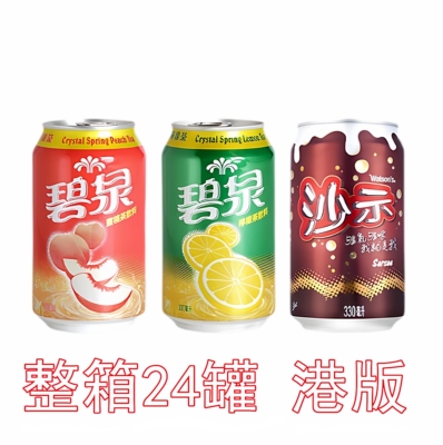 香港进口 屈臣氏沙示汽水 碧泉柠檬茶 蜜桃茶饮料330mlx24罐 港版