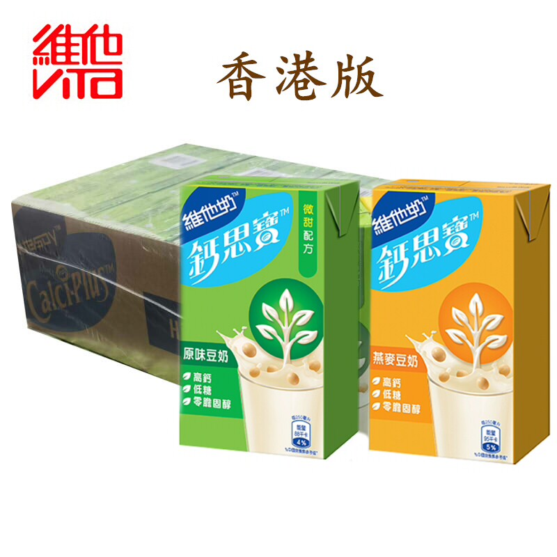 香港进口维他奶钙思宝燕麦豆奶原味250mlx24盒/箱饮料纸盒装港版