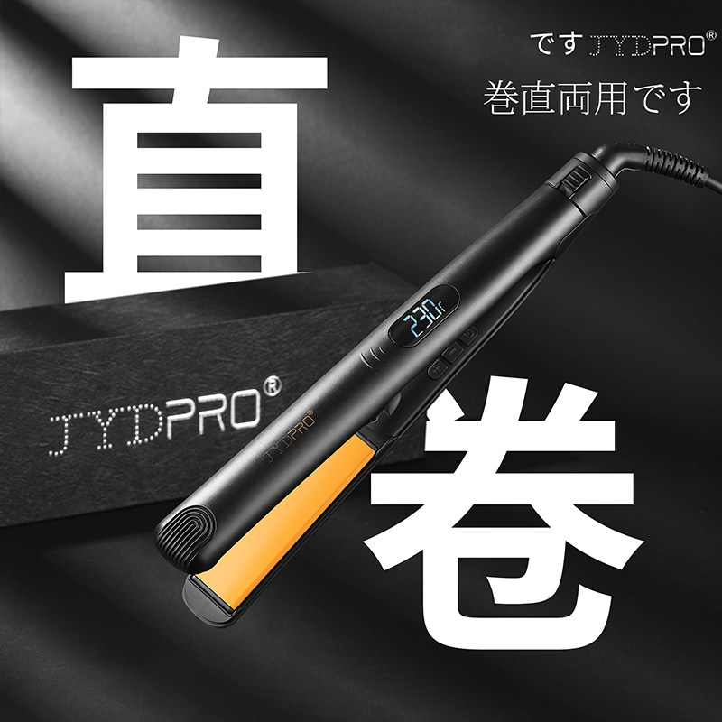 JYD直板夹发廊理发店专用负离子不伤发直发卷发两用刘海电夹日本