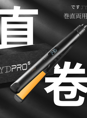 JYD直板夹发廊理发店专用负离子不伤发直发卷发两用刘海电夹日本