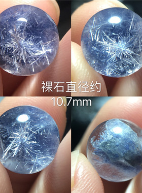 SH0050罕见巴西天然蓝线石蓝发晶绒发炸花星光水晶球
