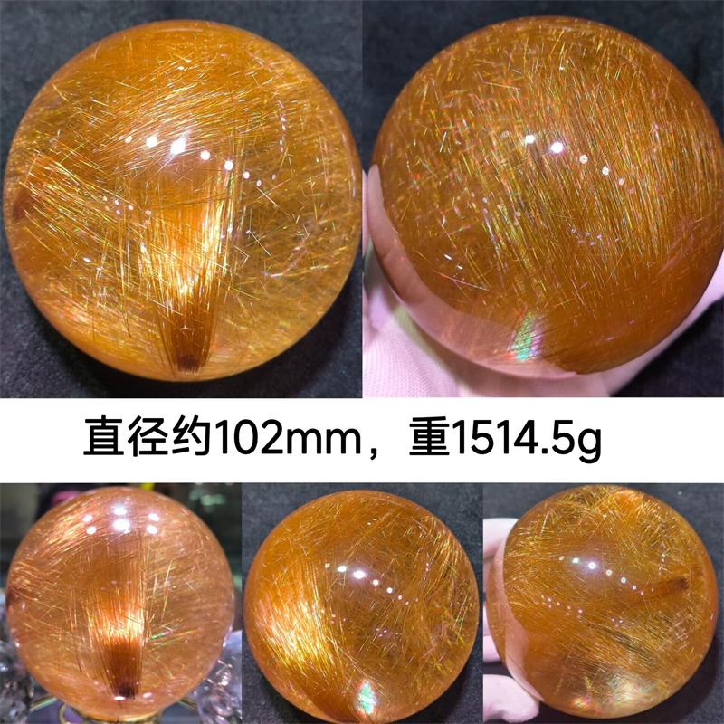收藏级 天然巴西稀有直径102MM重约1514.5克猫眼发晶水晶大球