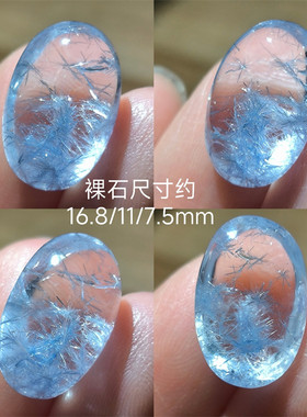 SH0001天然巴西稀有蓝线石蓝发晶炸花裸石和球 支持鉴定