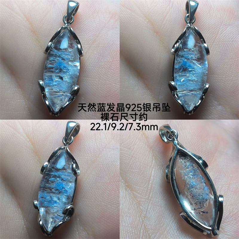 巴西蓝发晶挂件支持鉴定吊坠