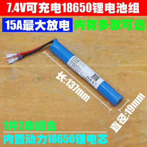 内置18650动力电池,支持15A放电!