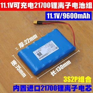 11.1V 9800mAh可充电21700锂离子电池组音响路灯户外电源12伏电瓶
