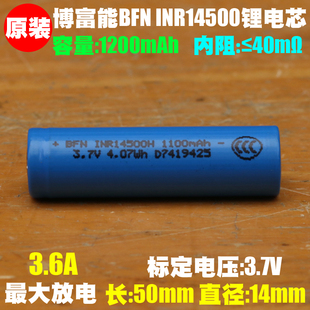 14500电池 适用飞利浦电动牙刷 小米电动牙刷 米家剃须刀手电电池