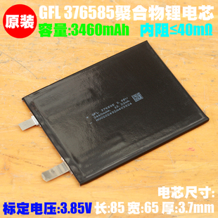 蓝牙电子设备 3460mAh 手机内置电芯 3.85V 376585聚合物锂电池