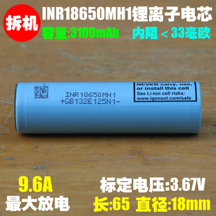 INR18650 MH1锂电芯 3.7V3200mAh手电头灯 电动车小风扇18650电池
