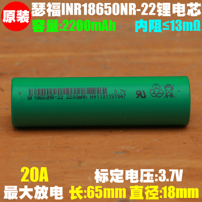 注意电芯点焊或使用后不退不换!