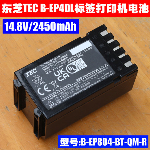 东芝Toshiba TEC B-EP4DL标签打印机14.8V锂电池 B-EP804-BT-QM-R
