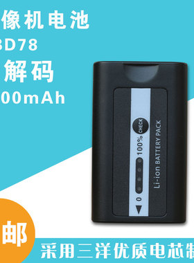 松下VW-VBD58 VBD78 VBD98 ux90180/170AC90 MDH2 MDH3摄像机电池