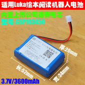 物灵卢卡 LK1601 阅读机器人电池 luka heros LK1602 LK1605