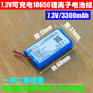 7.3V3300mAh可充电锂电池组 直发梳原装 8.4V电池 EVEB0830 TYMO
