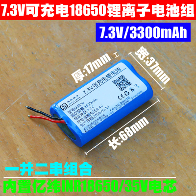 7.3V3300mAh可充电锂电池组  TYMO 直发梳原装 8.4V电池 EVEB0830