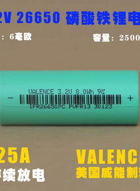 美国威能10c高倍率动力电池