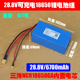 28.8V8串 29.6V18650锂电池组 30V动力可充电33.6V工业电池组定做