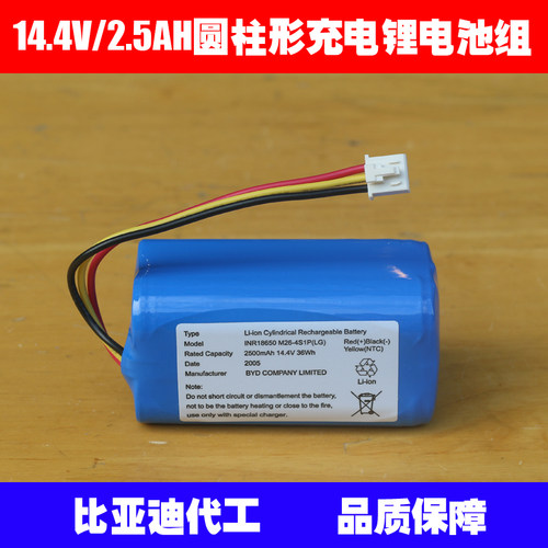 14.4V/16.8V锂离子圆柱形充电电池 morse robomate扫地机原装电池 - 封面