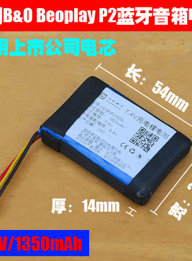 上市公司电芯容量增至1350mAh