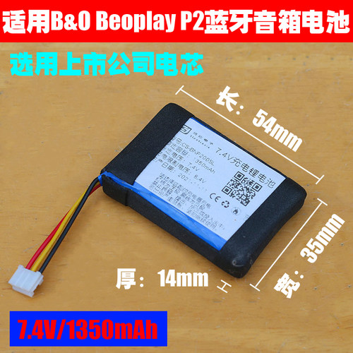 上市公司电芯容量增至1350mAh