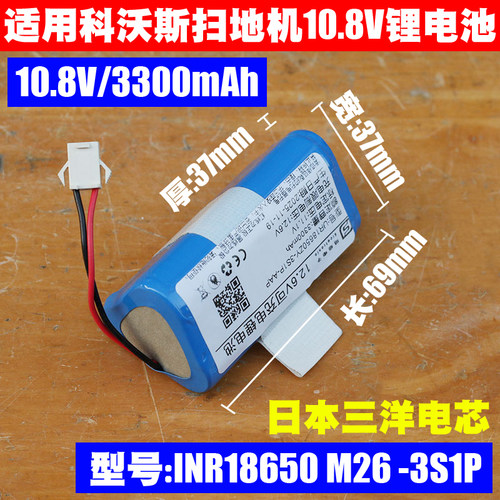 适用 科沃斯CR332 331 CEN332 330 333智能扫地机器人锂电池 配件