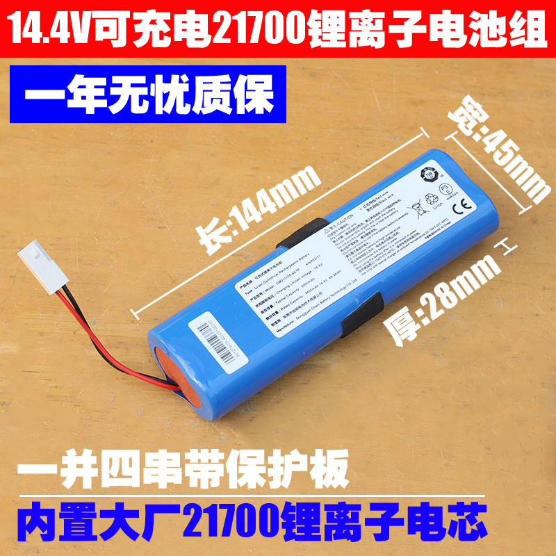 创明电池代工内置创明21700电芯