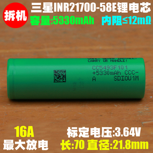 CC5493F101 拆机 58E INR21700 可充电21700动力锂离子电芯 三星