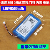 1S1P 适用 C1034A3 3.6V9500mAh 21700 360 5MAX可视门铃内置电池