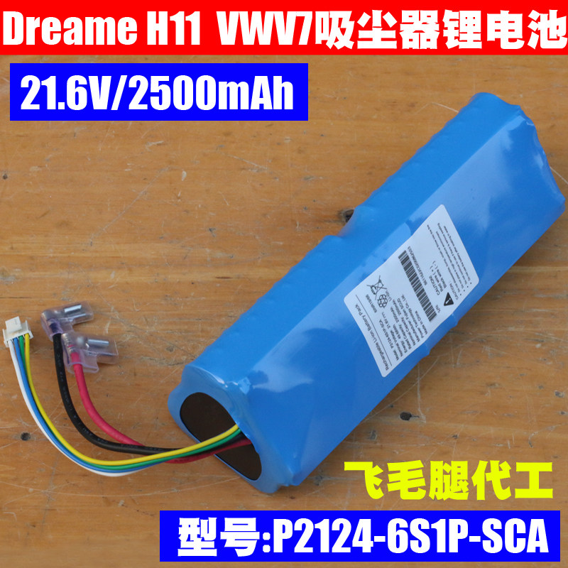 飞毛腿动力代工,全新原装锂电池