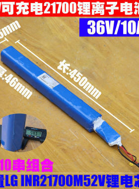 36V/42V可充电21700锂离子电池组 平滑车折叠车滑板车36V长条电池