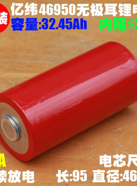汽车级车用无极耳动力三元锂电芯