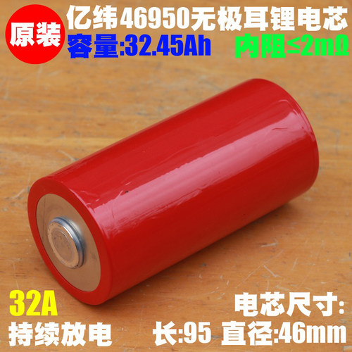 汽车级车用无极耳动力三元锂电芯