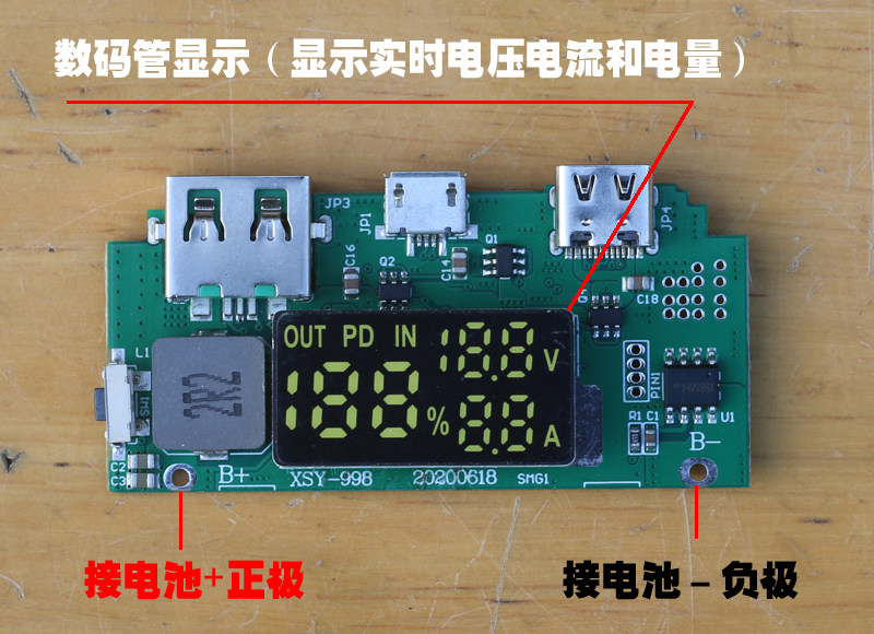 苹果PD18W 高通QC4.0 适用华为FCP OPPO多协议快充充电宝5V升压板